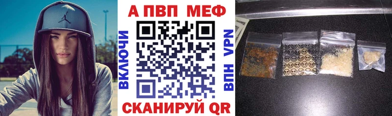 A-PVP крисы CK OMG зеркало сайты даркнета как зайти Альметьевск