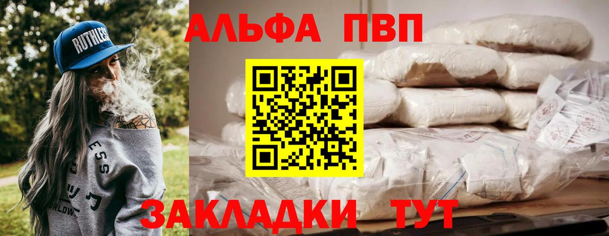 A PVP СК КРИС  хочу   Альметьевск  A-PVP VHQ  Alpha PVP СК КРИС  Вход с VPN 