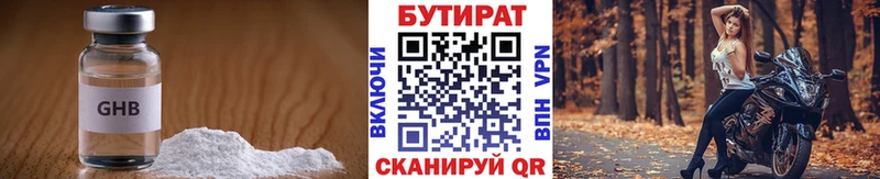 shop формула  Альметьевск  Бутират GHB 