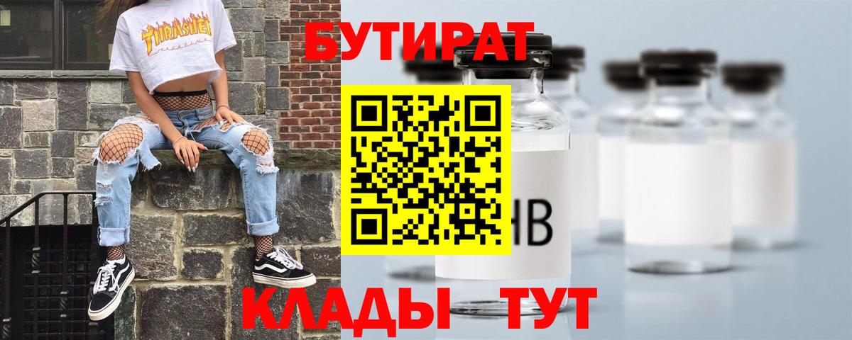 Бутират оксана  Бутират  Альметьевск  Вход с VPN 