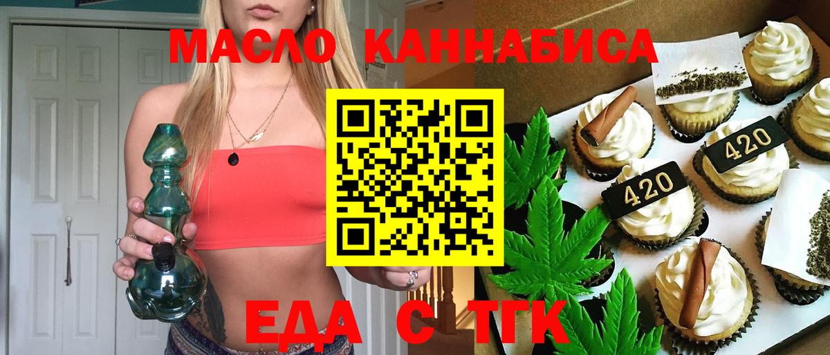 Canna-Cookies марихуана  Вход с VPN  Альметьевск 
