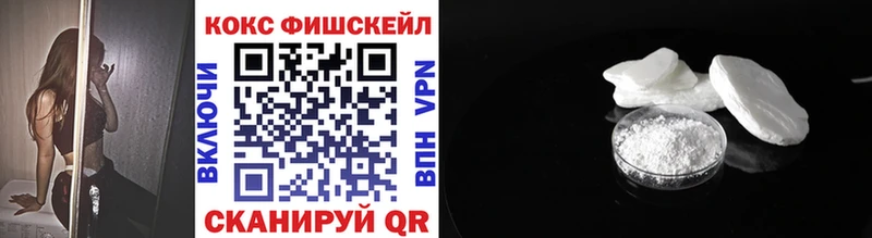 КОКАИН FishScale Альметьевск