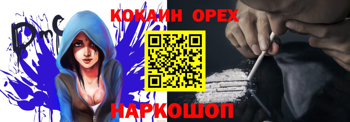 Кокаин VHQ Альметьевск