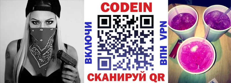 Codein напиток Lean (лин)  mega как зайти  Альметьевск 
