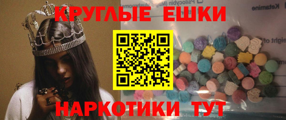 Экстази  ЭКСТАЗИ 280мг  Вход с VPN  где купить наркотик  Ecstasy диски  Альметьевск 