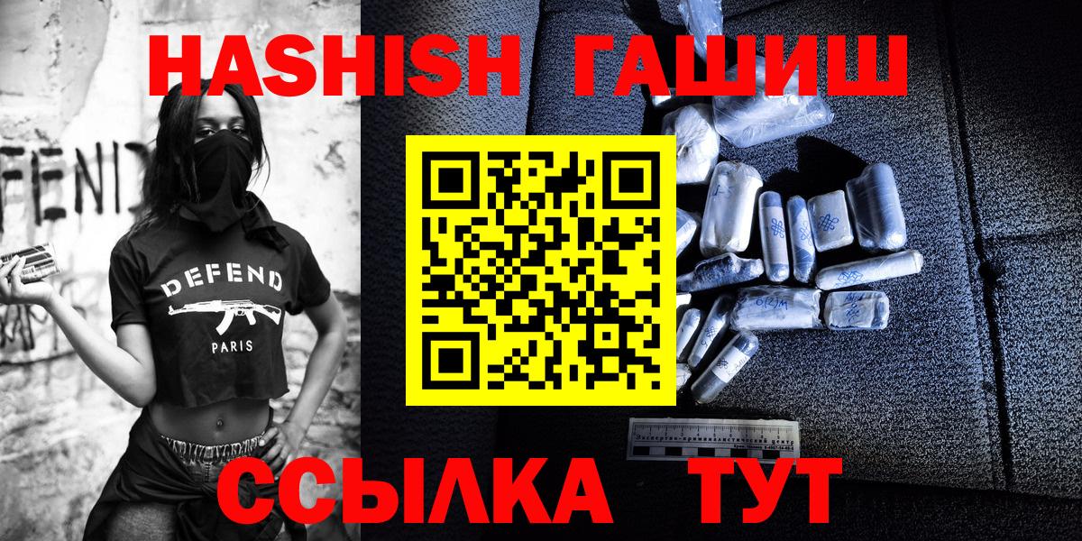 ГАШИШ VHQ  Вход с VPN  Гашиш гашик  Альметьевск 