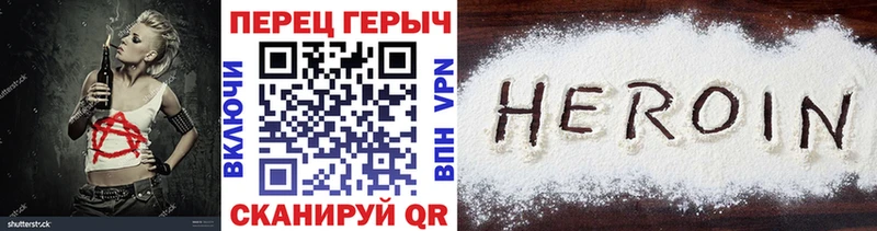где купить   Альметьевск  Героин VHQ 