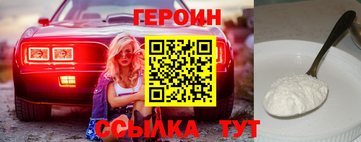 Альметьевск  Героин афганец  Вход с VPN 