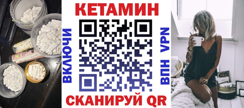 Кетамин VHQ  Альметьевск 