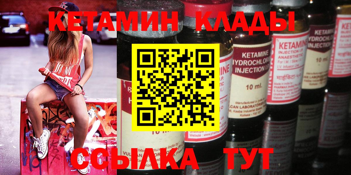 КЕТАМИН VHQ  даркнет телеграм  Альметьевск  Вход с VPN  Кетамин VHQ 