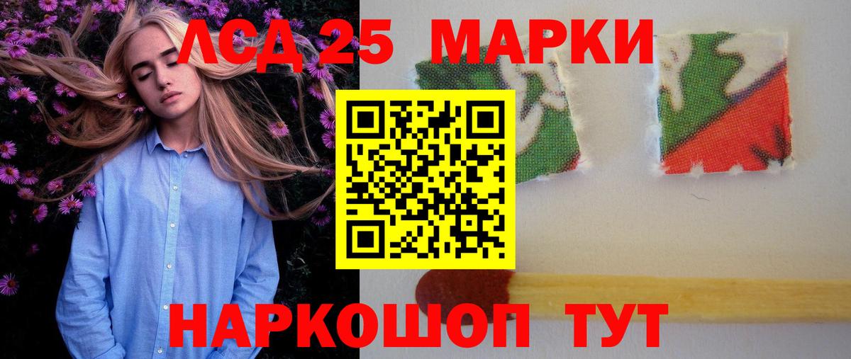 LSD-25 экстази кислота  Вход с VPN  Альметьевск  ЛСД экстази ecstasy 