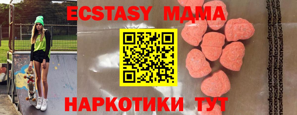 МДМА кристаллы  Вход с VPN  Альметьевск 