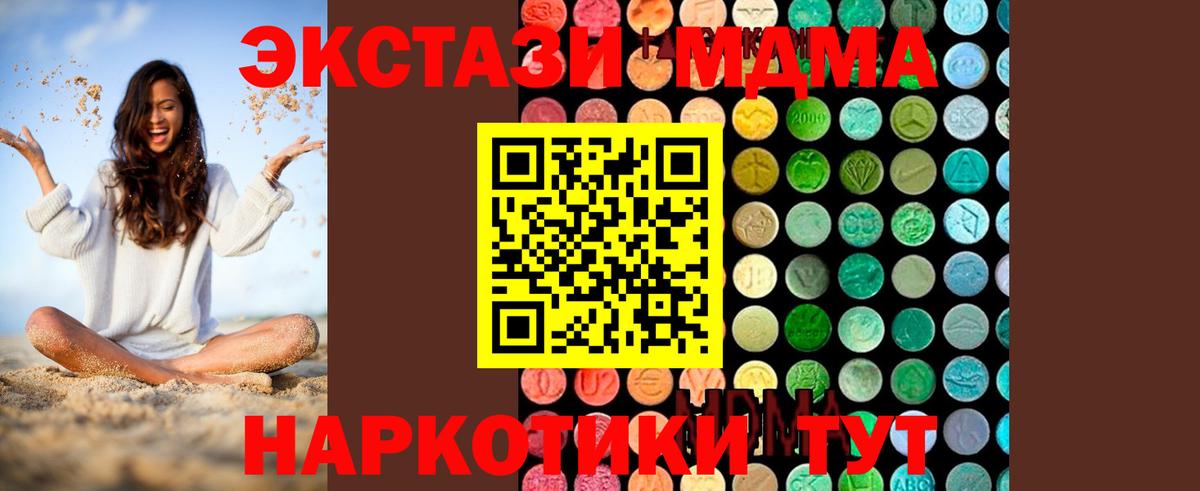 МДМА кристаллы Альметьевск