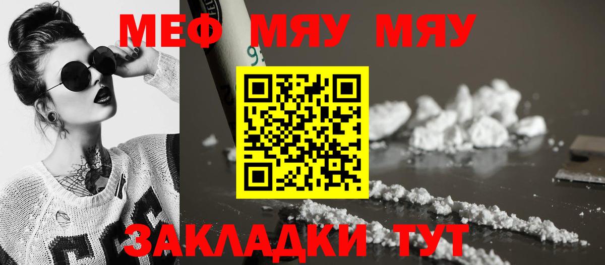 МЕФ мука Альметьевск