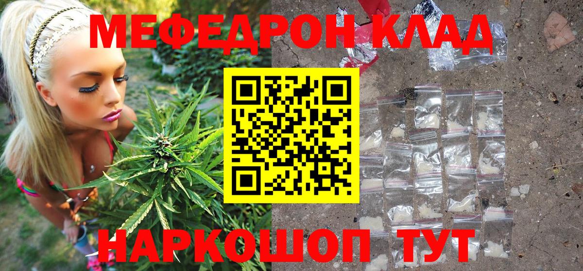 МЕФ mephedrone  МЯУ-МЯУ  Альметьевск  МЕФ мука  Вход с VPN  Мефедрон 
