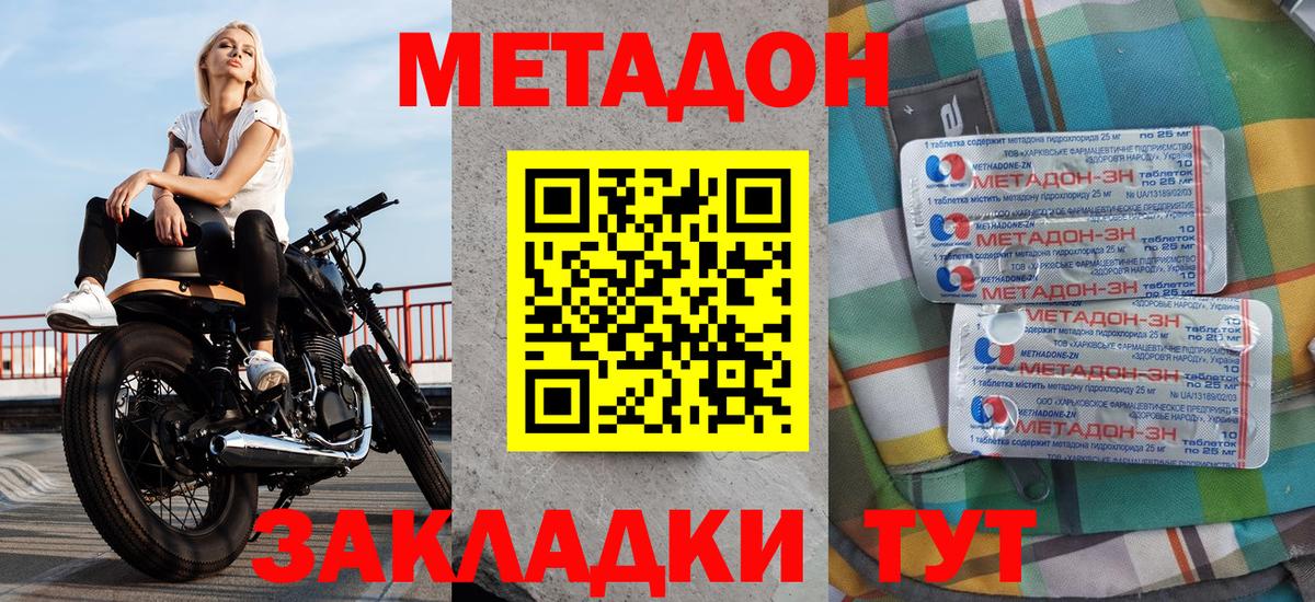 Альметьевск  гидра маркетплейс  Метадон белоснежный  Вход с VPN  МЕТАДОН мёд 