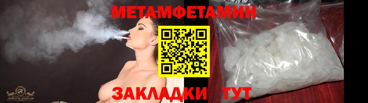 Метамфетамин мет Альметьевск