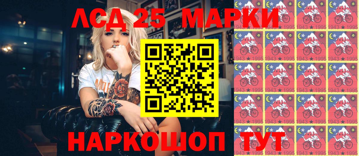 Наркотические марки  купить   Вход с VPN  Альметьевск  Марки 25I-NBOMe 1,5мг 