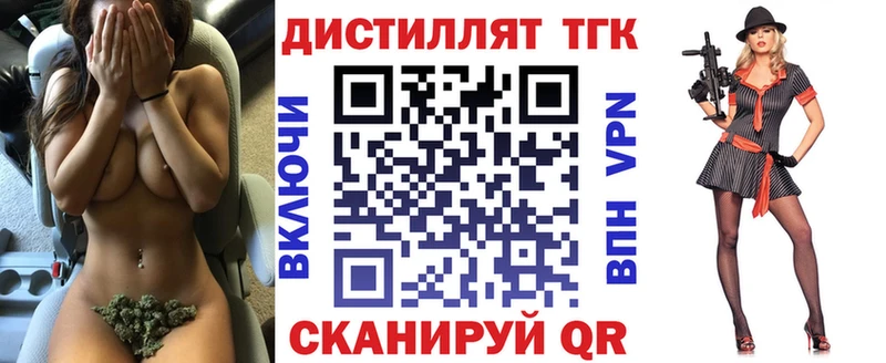 Дистиллят ТГК гашишное масло  Альметьевск 