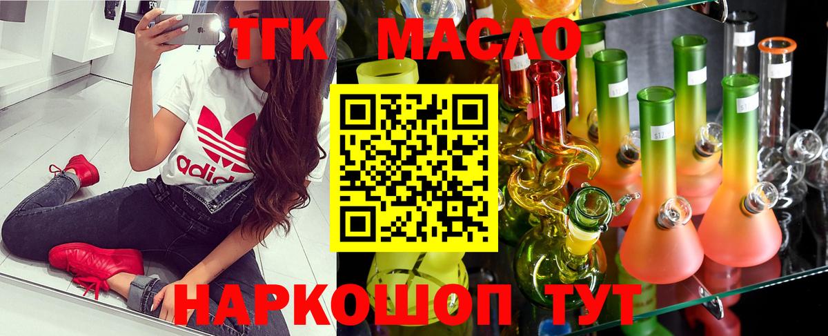 Дистиллят ТГК концентрат  Вход с VPN  Альметьевск 