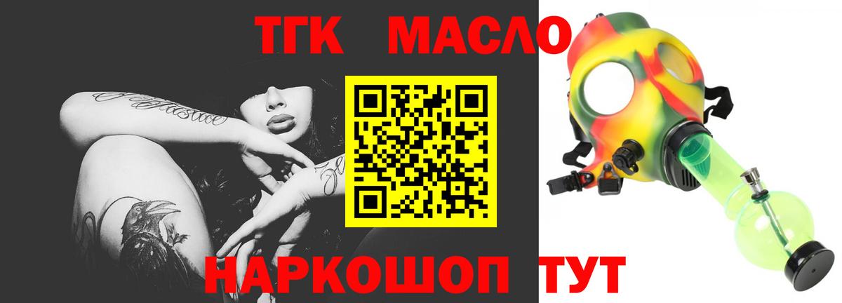 Дистиллят ТГК концентрат Альметьевск